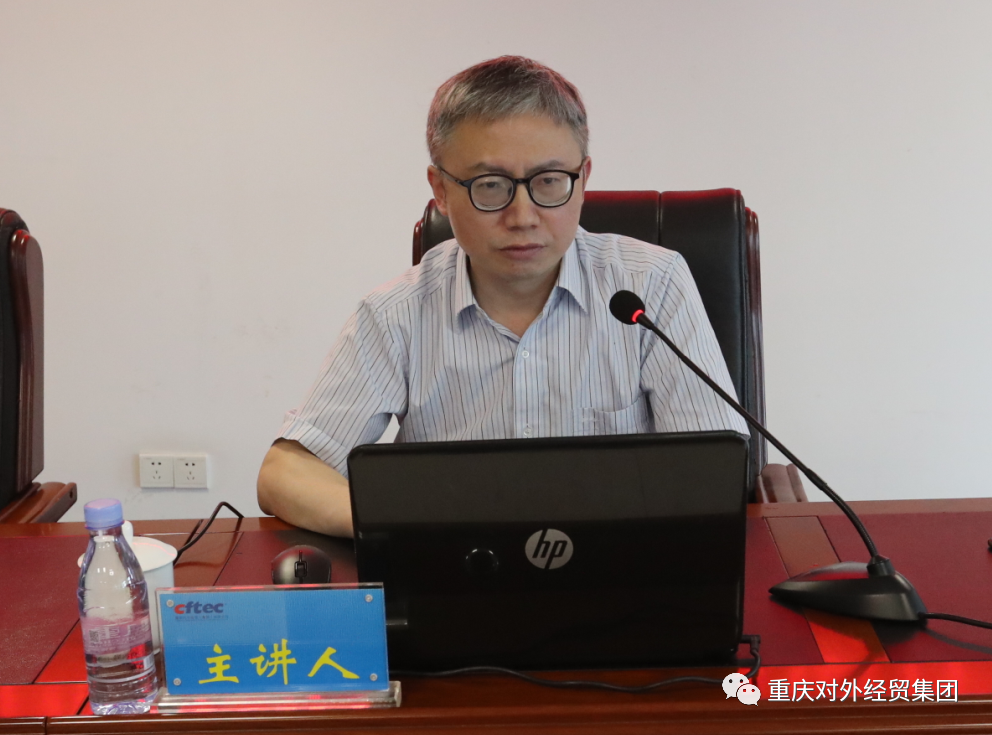 重庆对外经贸集团在总部开展2020年第四次法律培训,孙鹏教授作民法典